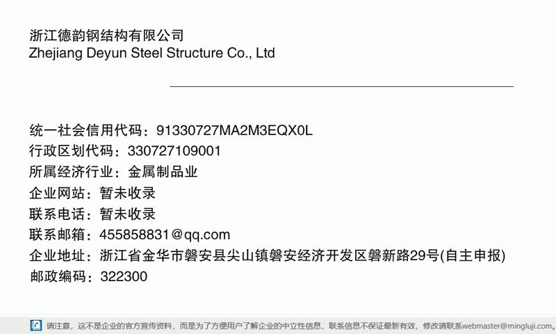 磐安鋼結(jié)構(gòu)設(shè)計公司 行業(yè)新聞 第2張