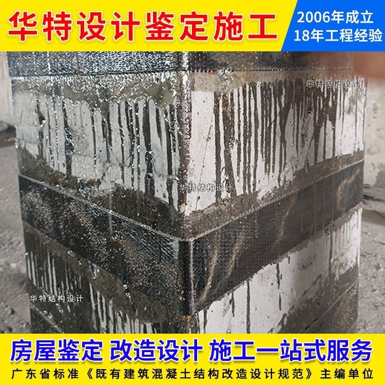 連州加固設(shè)計(jì)公司