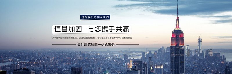 江北加固設(shè)計(jì)公司 行業(yè)新聞 第5張