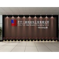 濟寧鋼結構設計公司