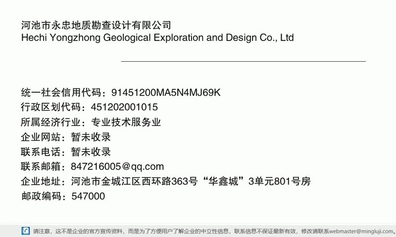 河池加固設(shè)計(jì)公司