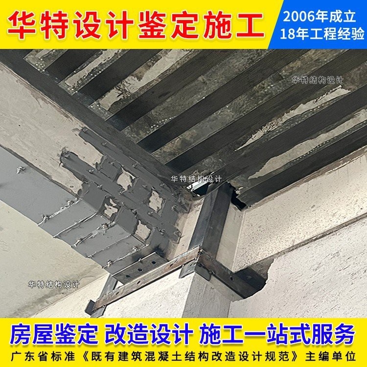 郁南加固設(shè)計公司