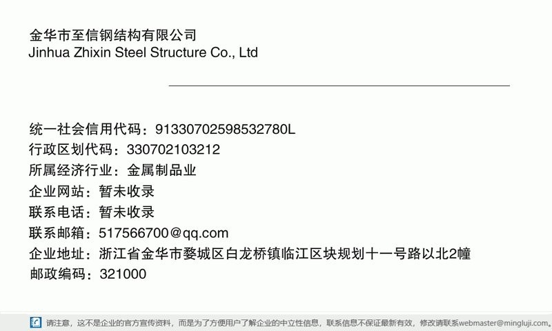 金華鋼結(jié)構(gòu)設(shè)計(jì)公司