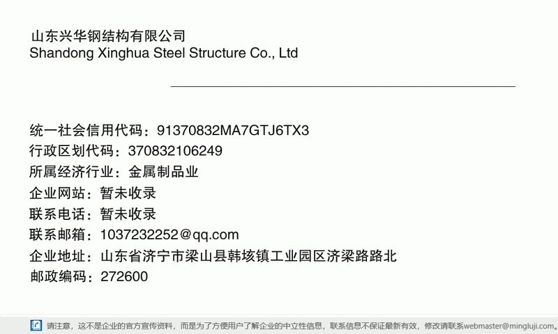 梁山鋼結(jié)構(gòu)設(shè)計公司