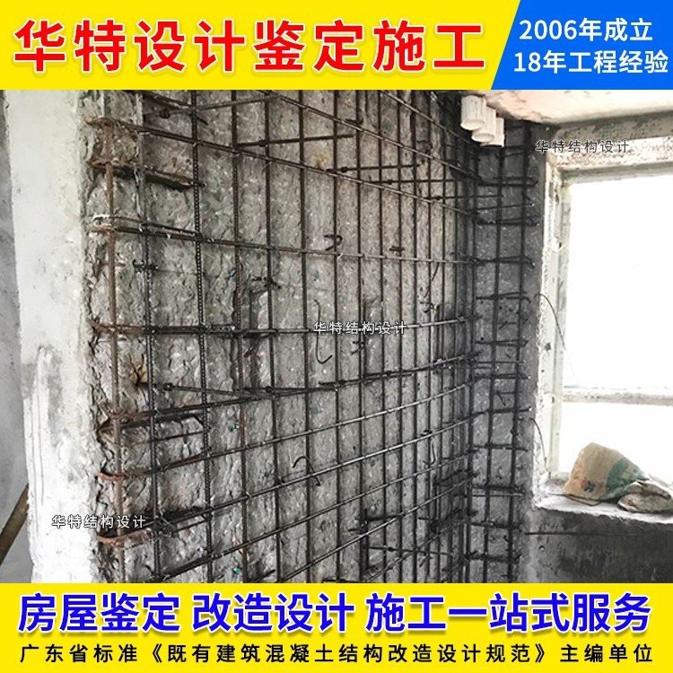 連平加固設計公司