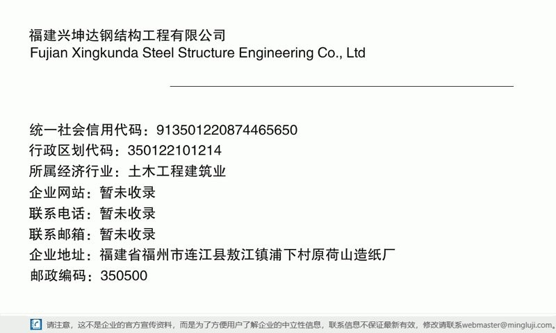 連江鋼結(jié)構(gòu)設(shè)計公司 行業(yè)新聞 第4張