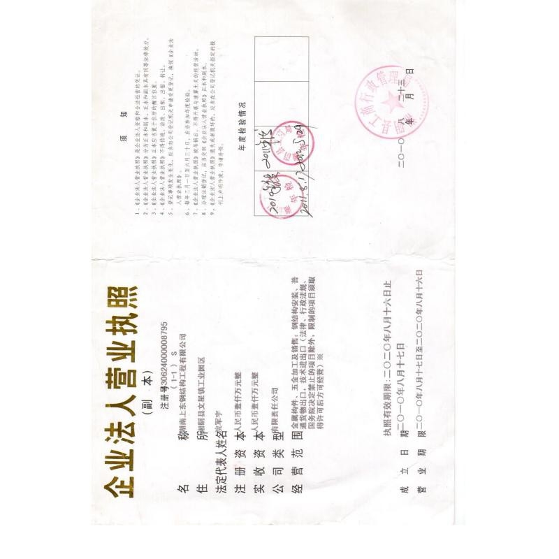 湖南鋼結(jié)構(gòu)設(shè)計公司 行業(yè)新聞 第2張