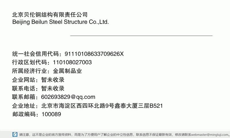 海淀鋼結(jié)構(gòu)設(shè)計公司