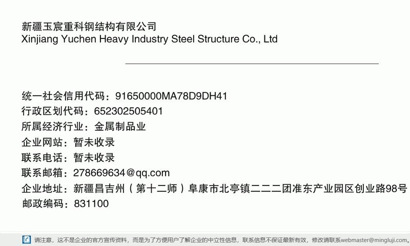 阜康鋼結(jié)構(gòu)設(shè)計(jì)公司