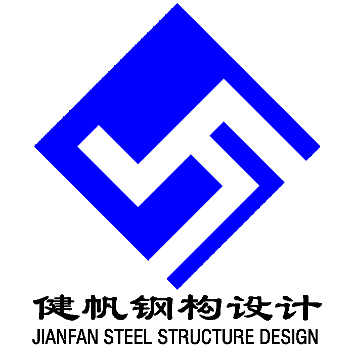 武漢鋼結(jié)構(gòu)設(shè)計(jì)公司
