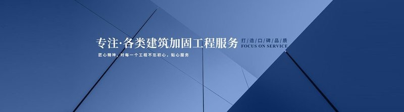 那曲加固設(shè)計(jì)公司