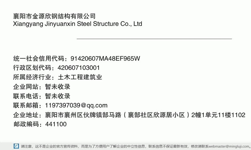 襄城鋼結(jié)構(gòu)設(shè)計(jì)公司（襄城地區(qū)主要的鋼結(jié)構(gòu)設(shè)計(jì)公司）