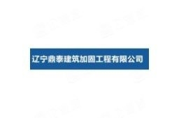 皇姑加固設(shè)計(jì)公司（皇姑加固設(shè)計(jì)公司信息） 行業(yè)新聞 第2張
