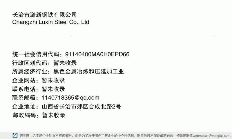 長(zhǎng)治郊區(qū)鋼結(jié)構(gòu)設(shè)計(jì)公司（口碑好的長(zhǎng)治郊區(qū)鋼結(jié)構(gòu)設(shè)計(jì)公司地址在哪里） 行業(yè)新聞 第1張