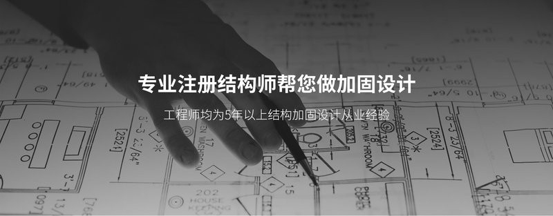 賈汪加固設計公司（賈汪地區(qū)加固設計服務的專業(yè)公司及相關信息整理） 行業(yè)新聞 第1張