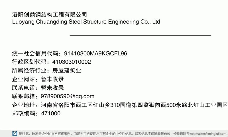 西工鋼結(jié)構(gòu)設(shè)計(jì)公司（西工區(qū)（洛陽市）部分鋼結(jié)構(gòu)設(shè)計(jì)公司） 行業(yè)新聞