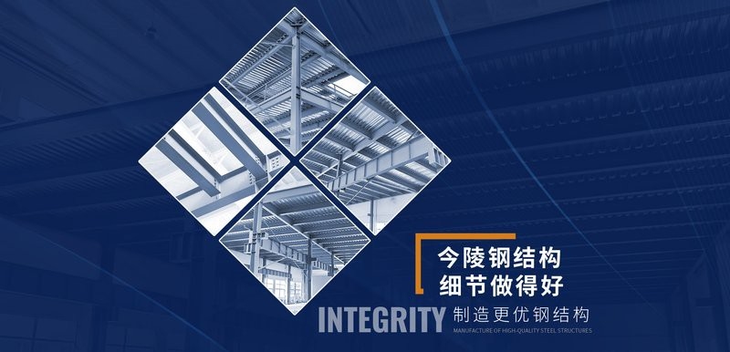 陵城鋼結(jié)構(gòu)設(shè)計(jì)公司（中興鵬程建筑設(shè)計(jì)公司德州廣鑫鋼結(jié)構(gòu)有限公司招聘boss直聘） 行業(yè)新聞 第1張