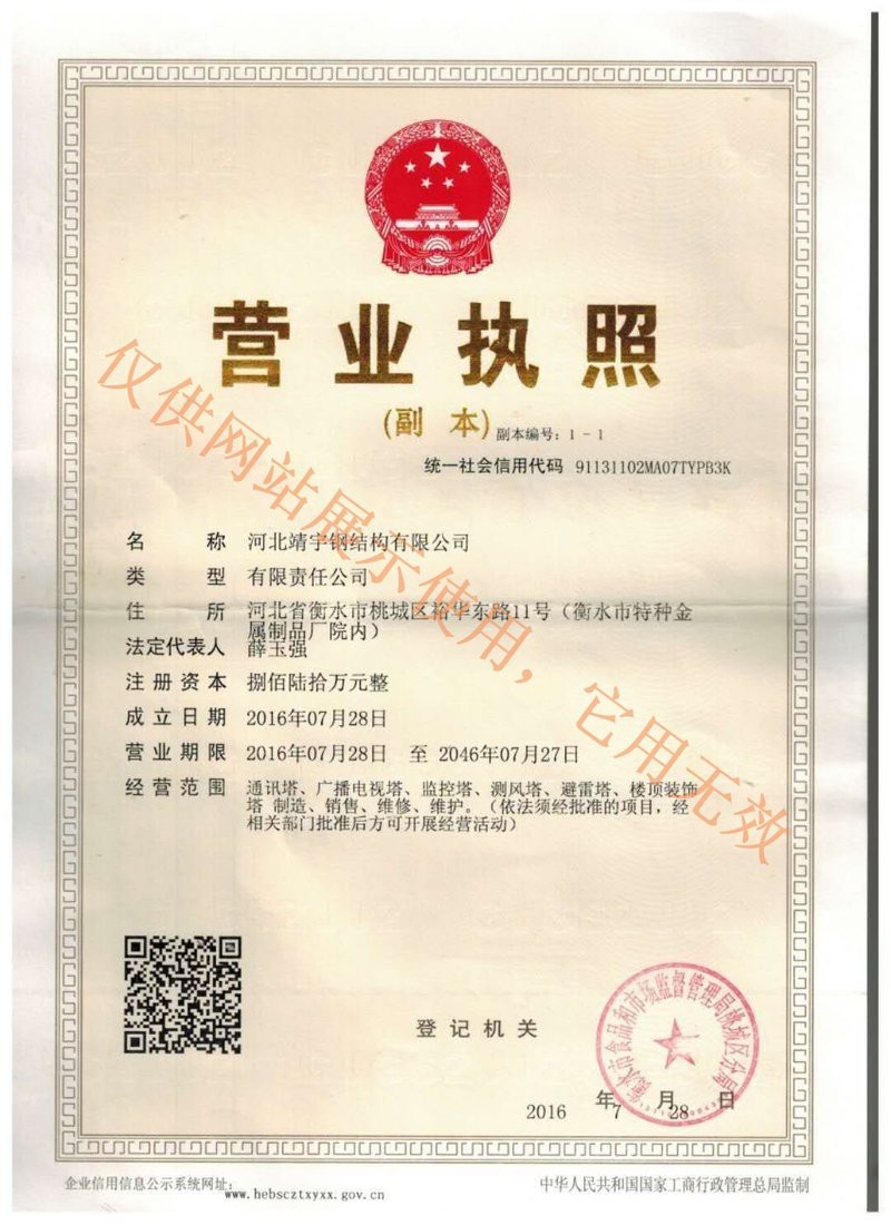 靖宇鋼結(jié)構(gòu)設(shè)計(jì)公司（河北靖宇鋼結(jié)構(gòu)有限公司） 行業(yè)新聞 第1張