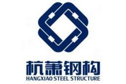 洋浦鋼結(jié)構(gòu)設(shè)計公司（華金鋼構(gòu):緊抓自貿(mào)港建設(shè)機(jī)遇成為行業(yè)“領(lǐng)頭羊”）