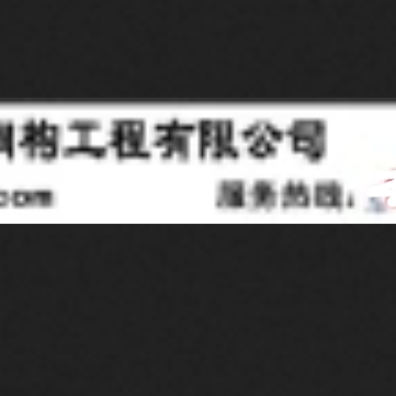 陜西鋼結(jié)構(gòu)設(shè)計公司（陜西省主要鋼結(jié)構(gòu)設(shè)計公司的綜合信息）