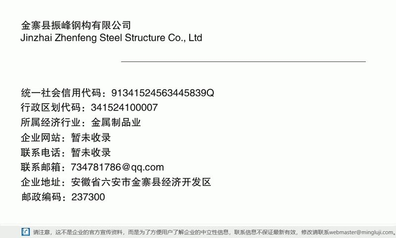 金寨鋼結(jié)構(gòu)設(shè)計(jì)公司（金寨縣華成建筑鋼結(jié)構(gòu)有限公司怎么樣）