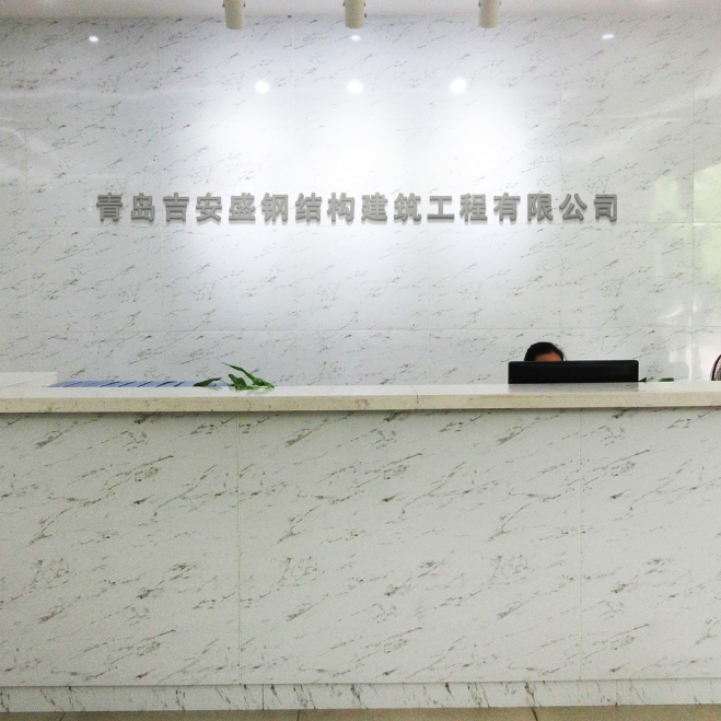 萊西鋼結(jié)構(gòu)設(shè)計公司（萊西鋼結(jié)構(gòu)設(shè)計公司及相關(guān)信息：青島吉安盛鋼結(jié)構(gòu)工程有限公司）