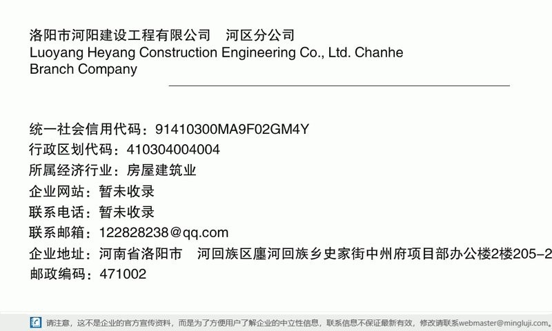 瀍河回族加固設(shè)計(jì)公司（關(guān)于瀍河回族區(qū)加固設(shè)計(jì)公司的相關(guān)信息）