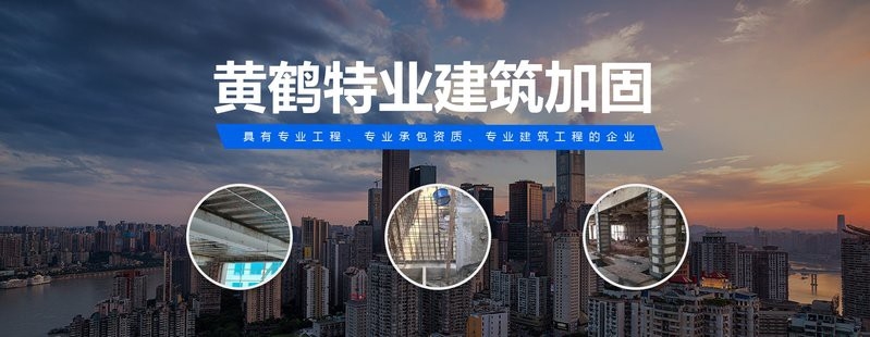 鄂州加固設(shè)計公司（鄂州地區(qū)提供加固設(shè)計服務(wù)的公司）