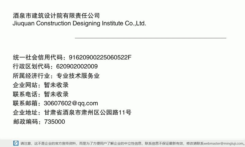 酒泉加固設(shè)計公司（酒泉加固設(shè)計公司有哪些？）