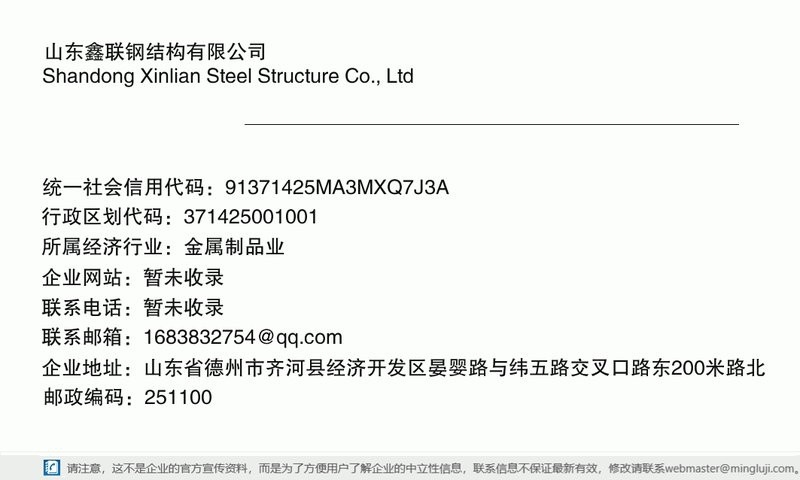 齊河鋼結(jié)構(gòu)設(shè)計(jì)公司（齊河縣主要的鋼結(jié)構(gòu)設(shè)計(jì)公司及相關(guān)企業(yè)信息）