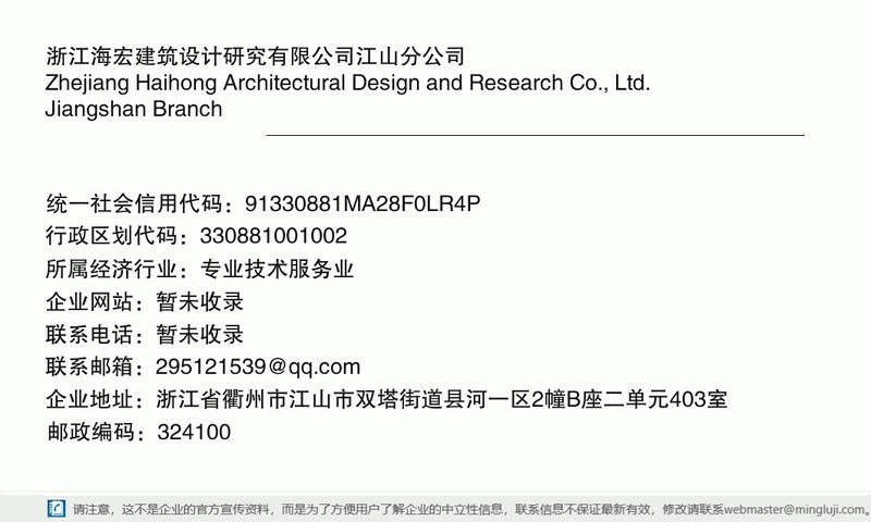 江山加固設(shè)計(jì)公司
