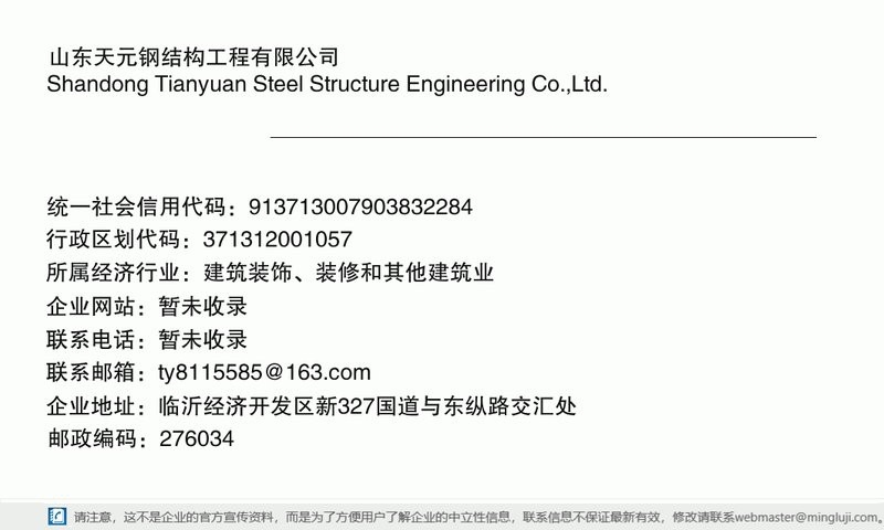 河東鋼結構設計公司