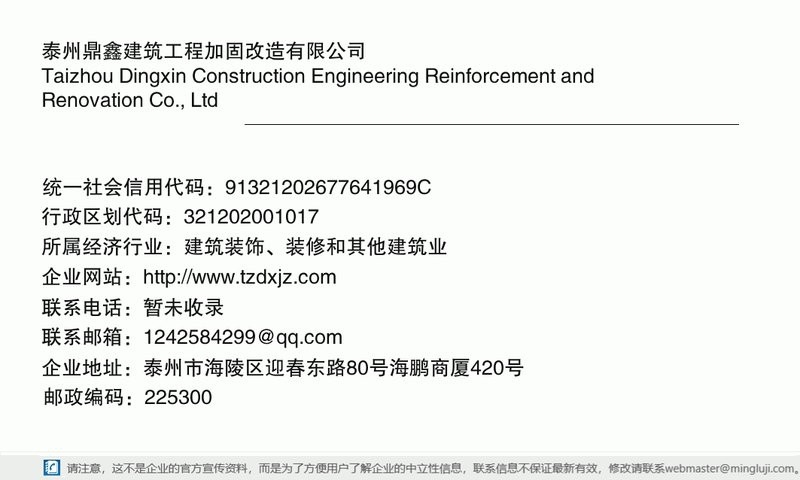 海陵加固設(shè)計公司（海陵區(qū)（泰州市）涉及建筑加固設(shè)計的專業(yè)機構(gòu)）