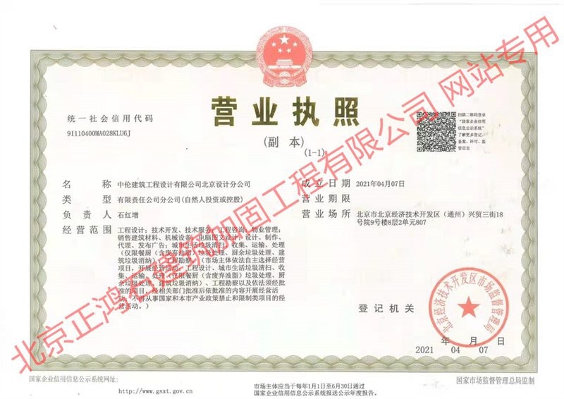 通州加固設(shè)計公司（北京加固設(shè)計公司） 行業(yè)新聞 第2張