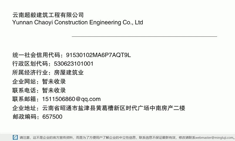鹽津加固設計公司（鹽津地區(qū)提供加固設計服務的公司）