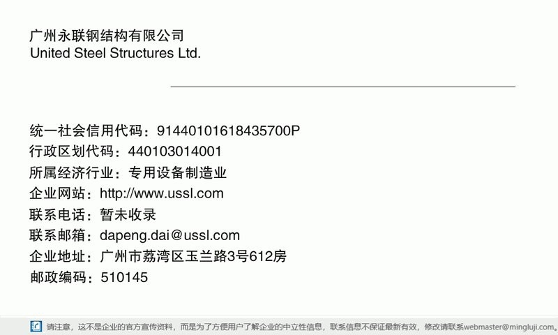 荔灣鋼結(jié)構(gòu)設(shè)計(jì)公司（廣州市荔灣區(qū)主要鋼結(jié)構(gòu)設(shè)計(jì)公司）