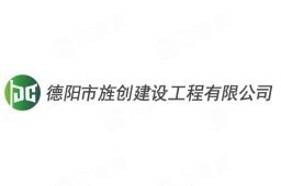 旌陽鋼結構設計公司（旌陽區(qū)部分鋼結構設計公司綜合信息）