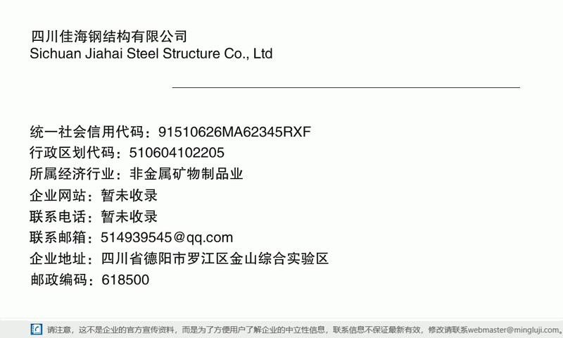 羅江鋼結(jié)構(gòu)設(shè)計公司（四川博納建筑勘測設(shè)計有限公司） 行業(yè)新聞 第2張