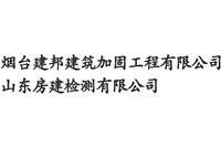 銀州區(qū)加固設計公司（藍院廣西加固設計公司） 行業(yè)新聞