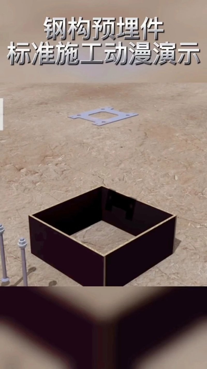 鋼結構柱子基礎預埋件（鋼結構柱子基礎預埋件全解析）