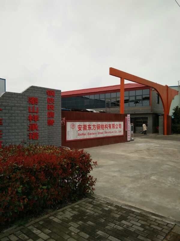 蚌埠鋼結(jié)構(gòu)公司電話號(hào)碼及地址查詢（蚌埠市部分鋼結(jié)構(gòu)公司電話號(hào)碼及地址查詢） 行業(yè)新聞 第3張