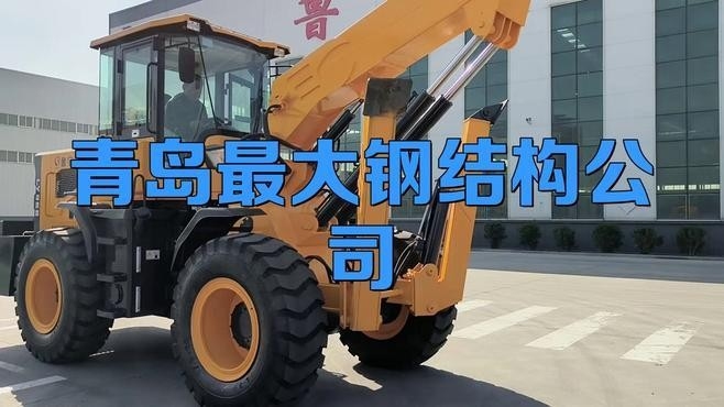 青島鋼結(jié)構(gòu)廠家有哪些