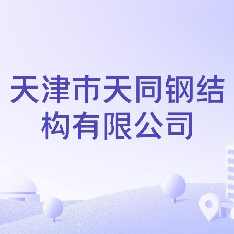 鋼結(jié)構(gòu)橋梁制作廠（國內(nèi)部分專業(yè)的鋼結(jié)構(gòu)橋梁制作廠家信息推薦西安本地鋼結(jié)構(gòu)橋梁制作廠） 行業(yè)新聞 第4張