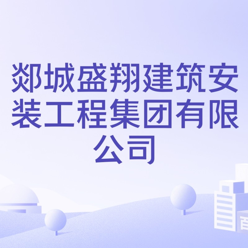 郯城十大鋼結構企業(yè)（郯城十大鋼結構企業(yè)中哪家口碑最好郯城十大鋼結構企業(yè)） 行業(yè)新聞 第3張