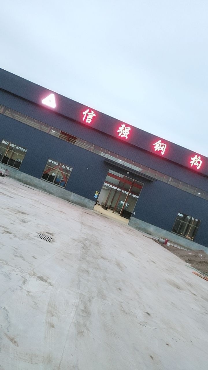 濱州鋼結(jié)構(gòu)加工廠（濱州市部分鋼結(jié)構(gòu)加工企業(yè)信息公開數(shù)據(jù)，濱州市部分鋼結(jié)構(gòu)加工廠）