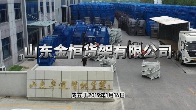 金鄉(xiāng)縣鋼結(jié)構(gòu)廠家（濟寧市金鄉(xiāng)縣部分鋼結(jié)構(gòu)相關(guān)企業(yè)信息）