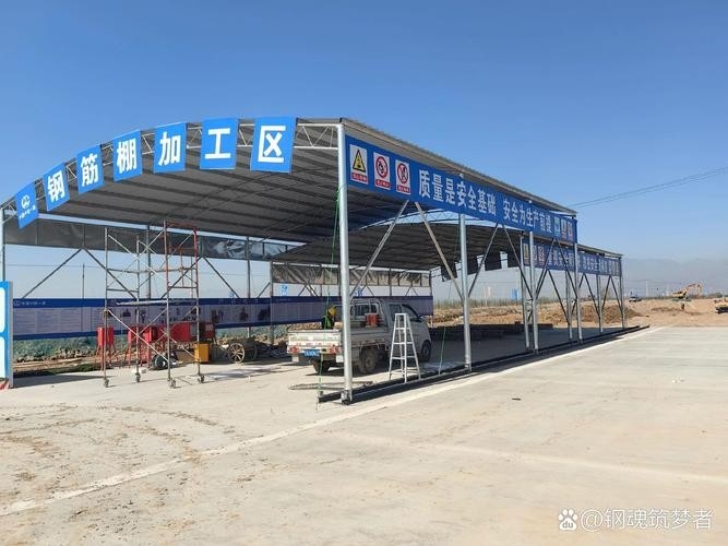 鋼筋加工棚制作廠家(西安鋼筋加工棚制作廠家)