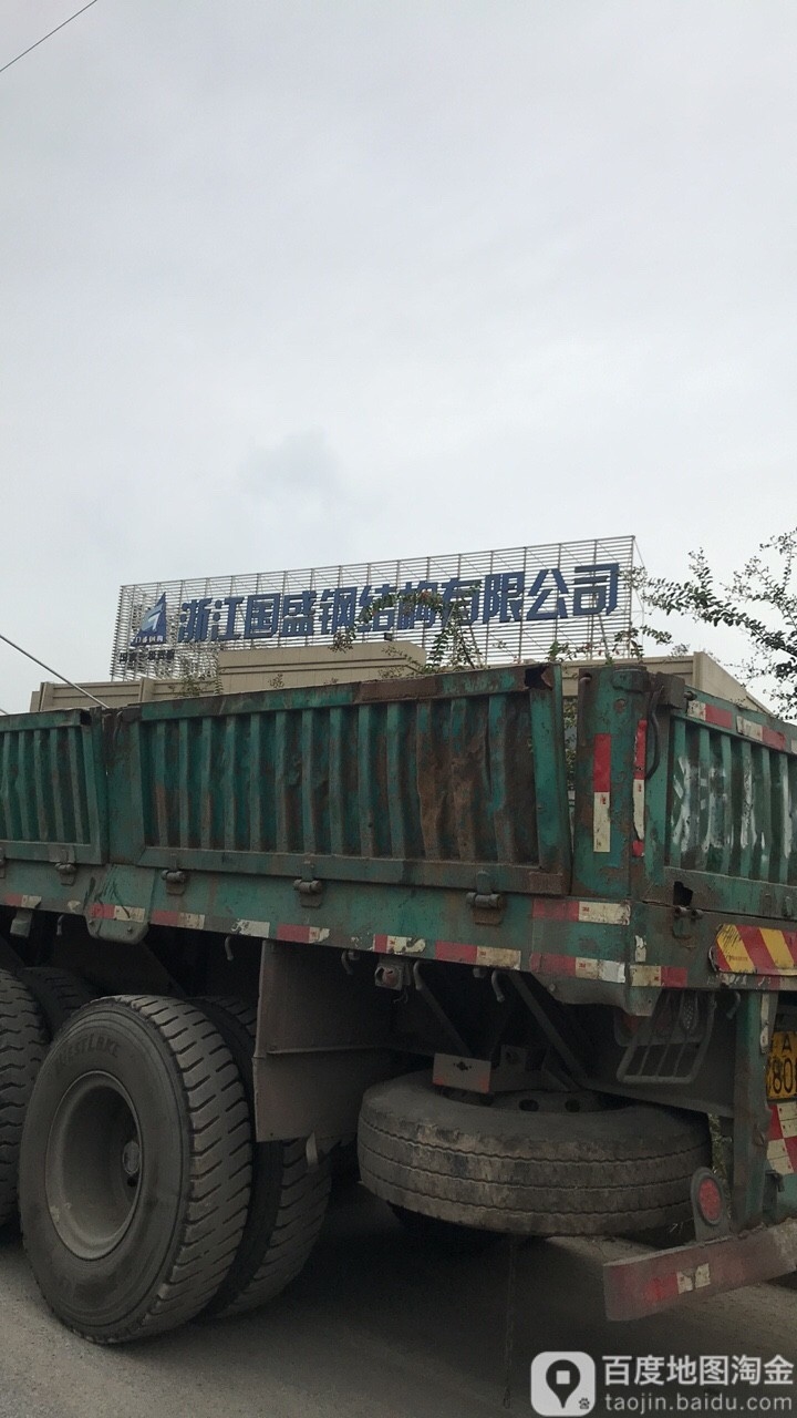 杭州蕭山鋼結(jié)構(gòu)有限公司（杭州蕭山鋼結(jié)構(gòu)公司）