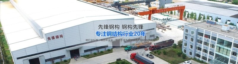 江蘇淮安大型鋼結(jié)構(gòu)公司