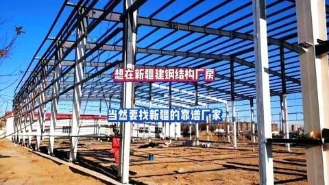 烏魯木齊市鋼結(jié)構(gòu)廠家（烏魯木齊市鋼結(jié)構(gòu)廠家信息推薦烏魯木齊鋼結(jié)構(gòu)廠家信息）